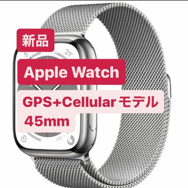 【緊急値下げ】Apple Apple Watch Apple Watch Series 8 シルバーミラネーゼループ