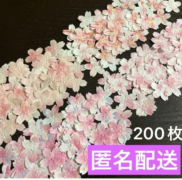 ハンドメイド　デザインペーパー桜の花　エンボスパンチさくらスモール　デザインペーパー200枚