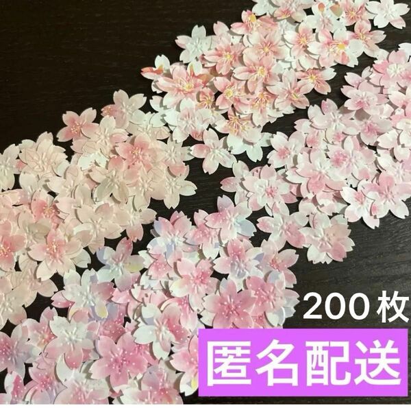 ハンドメイド　デザインペーパー桜の花　エンボスパンチさくらスモール　200枚