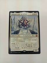 MTG 栄光のドミヌス、モンドラク 箔押しプロモ_画像1