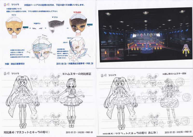 2025年最新】Yahoo!オークション -プリパラ 設定資料(本、雑誌 2025年最新】Yahoo!オークション -プリパラ 設定資料(本、雑誌
