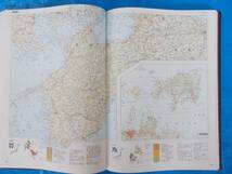 地図　ニュートン アトラス　日本列島　教育社 箱無し　１９８８年６月２０日発行　_画像3