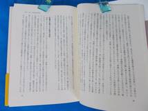 貯蓄率ゼロ経済　櫨浩一＝著　日本経済新聞社発行　２００６年２月１０日　２刷　中古品_画像5