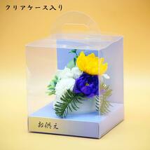 松野工業 シャボンフラワー仏花 ソープフラワーアレンジメント 約12cm 枯れないお花 菊 薔薇 お盆 お彼岸 お悔やみ お供え (あやめホワイ_画像3