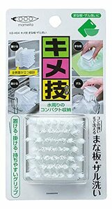 まめいた(Mameita)マメイタ キッチンブラシ ホワイト 幅5×奥行5.5×高さ4.8cm まな板 ザル洗い 収納 困らない 置ける 掛ける