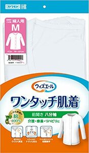  with e-ru one touch underwear front opening . minute sleeve for lady white M
