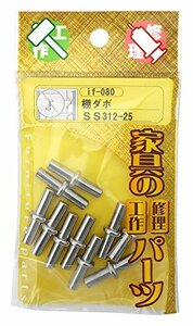 和気産業 棚ダボ SS312-25mm 棚 四隅 家具 if-080 10個入