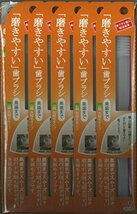 磨きやすい歯ブラシ(奥歯まで)先細 1P*12本入り_画像1