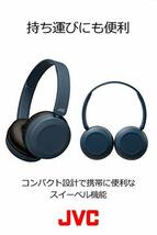 JVCケンウッド JVC HA-S48BT-B ワイヤレスヘッドホン Bluetooth対応/連続17時間再生/バスブースト機能搭載/ハンズフリ_画像7