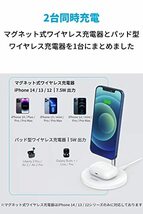 Anker PowerWave Magnetic 2-in-1 Stand Lite ワイヤレス充電器 USB-Cケーブル 付属 iPhone_画像4