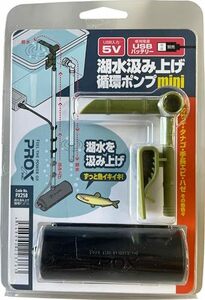 ウォーターポンプ プロックス(PROX) 湖水汲み上げ循環ポンプ ミニ PX258