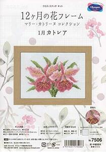 オリムパス製絲 (Olympus Thred) 刺しゅうキット 『12ヶ月の花フレーム 1月 カトレア マリー・カトリーヌコレクション』 15×