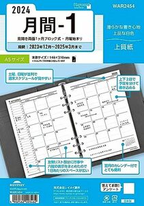 レイメイ藤井 手帳 システム手帳 リフィル 2024年 A5サイズ キーワード 月間1 マンスリー WAR2454 2023年 12月始まり