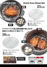 キャプテンスタッグ(CAPTAIN STAG) BBQ ダッチオーブン 蒸しアミ・燻製アミ 蒸しネット 底網 25cm用_画像5