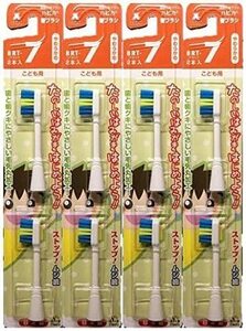 電動歯ブラシ ハピカ専用替ブラシこどもやわらかめ2本入(BRT-7T)×4個セット