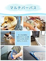 SHSCLY ペット用 超 吸水 タオル ポーチ型 犬 猫 用 体拭き ドライヤータオル バスグッズ ペット キレイ シャンプー タオル ドライ_画像6