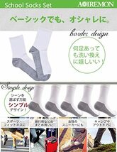 [AOIREMON] キッズ靴下 6足組 クルーソックス ソフトフィット 無地 スクールソックス 子供用・学生用靴下 ス_画像5