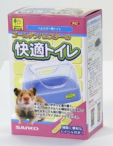 SANKO Golden hamster. comfortable toilet other .. tooth kind 