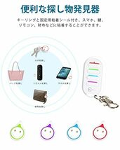 キーファインダー Esky 鍵 紛失防止 キーホルダー 探し物発見器 タグ 紛失防止 key finder 鍵 探す なくしもの発見器 感度 長_画像5