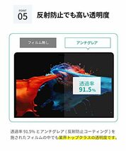 LOE(ロエ) 抗菌 ブルーライトカット MacBook Air 15 M2 2023 保護フィルム 反射防止 着色が薄_画像6