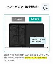 LOE(ロエ) 抗菌 ブルーライトカット MacBook Air 15 M2 2023 保護フィルム 反射防止 着色が薄_画像5