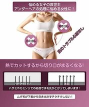 [2倍の処理幅] ヒートカッター vio 女性【2024新登場 USB充電式】ダブルコーム保護 アンダーヘアカッター 除毛 Vラインヒートカッタ_画像5