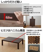 [山善] ローテーブル 頑丈だけど軽量 幅105×奥行75×高さ37cm センターテーブル コーヒーテーブル 品 ウォルナットブラウン ET-1_画像5