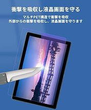 MARVUE Pad M10 タブレット 10.1インチ用 保護フィルム ブルーライトカット フィルム 反射低減_画像4