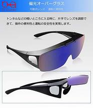 [Br'Guras] オーバーグラス 偏光サングラス メガネをかけたまま対応のサングラス 跳ね上げ式 UV400 紫外線_画像2