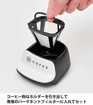 コレス 1カップコーヒーメーカー C312WH_画像3