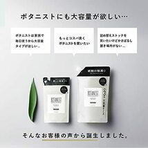 【旧モデル】BOTANIST ボタニスト トリートメント ダメージケア ボタニカル 大容量詰替 ヘアケア 美容_画像4