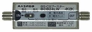 マスプロ電工 BS・CSラインブースター 24dB増幅 BCB24LW