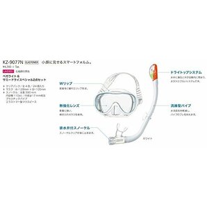 エーキューエー ベガライト＆サミードライSP 2点セット KZ9077N ホワイトの画像7