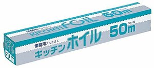 アルファミック アルミホイル 業務用 30cm×50m ホイル飛び出しを防止 カットがラクにできるガードリール付き