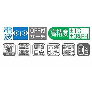 リズム(RHYTHM) 置き時計 電波時計 温度計 湿度計 カレンダー 熱中症 予防 茶色木目仕上 26.5x11.8x3cm 8RZ219SRの画像4