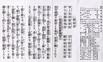 真言宗諸経要集 真言宗のお経本 経典_画像2