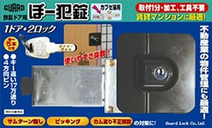 ガードロック鉄製ドア用ぼー犯錠カブセ扉用No.551K