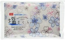 コージカンパニー 塩まくら エスポワール 日本製 ミニサイズ 17×24cm ブルー 185322_画像1