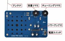 ELEKIT(エレキット) ワイドFMラジオ はんだ付けラジオキット TK-744_画像2