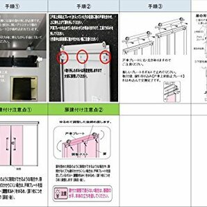 ヨドコウ ヨド物置 戸車プレート エルモ LMD-25/LMD-51 引き分け戸 E-左側用の画像3