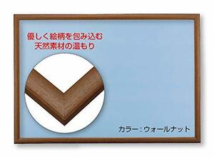【日本製】木製パズルフレーム ナチュラルパネル ウォールナット(26×38cm)