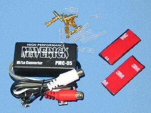 純正デッキ用　ハイローコンバーター　（スピーカーライン→RCAライン）　MAVERICK★品番 PMC-05　RCA出力がないデッキなら