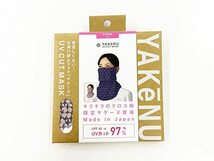 YAKeNU UV CUT MASK UVカットフェイスカバー ヤケーヌクロス 息苦しくない紫外線対策マスク (544_画像9