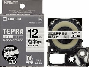 テプラ PRO 点字テープカートリッジ DT12K 12mm（透明・黒文字）