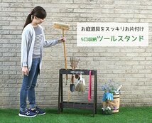 ガーデンガーデン 天然木製ツールスタンド 幅55cm×奥行26cm×高さ68cm ダークブラウン TOST-720DBR_画像2