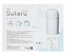 ピジョン Pigeon おむつ処理ポット ステール Suteru (専用カセット不要) ストロング密封構造でニオイを強力ブロック_画像2