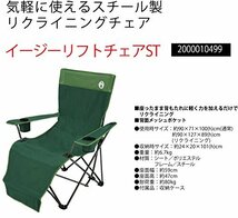 コールマン(Coleman) チェア イージーリフトチェアST グリーン 約80kg 2000010499_画像2