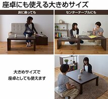 [山善] ローテーブル 頑丈だけど軽量 幅105×奥行75×高さ37cm センターテーブル コーヒーテーブル 品 ウォルナットブラウン ET-1_画像3