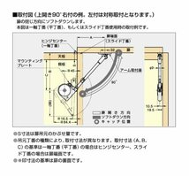 スガツネ工業 ランプ印 ソフトダウンステー SDS-C301N型 SDS-C301N W_画像5