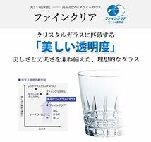 東洋佐々木ガラス タンブラー クリア 約170ml 生活の器 冷茶グラス 食洗機対応 日本製 B-03161-N-JAN_画像4